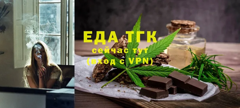 наркотики  Миасс  Еда ТГК конопля 