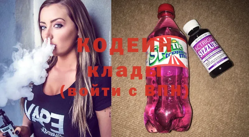 МЕГА как войти  Миасс  Codein Purple Drank 