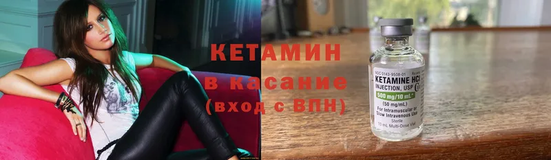 хочу   Миасс  Кетамин VHQ 