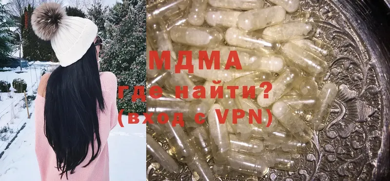 MDMA VHQ  закладка  Миасс 